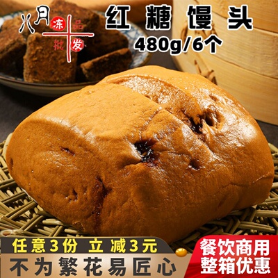 乐肴居红糖馒头包子早餐早点商用