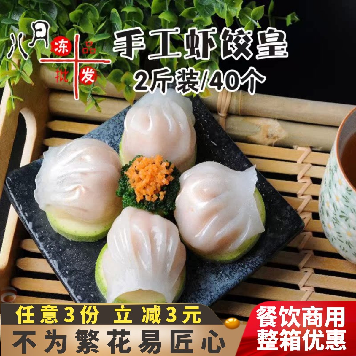 40个手工水晶虾饺皇港式广式早餐点心虾饺速冻半成品虾仁饺子广东,粮油调味/速食/干货/烘焙,水饺/煎饺/虾饺,淘宝优惠券,粉丝福利购,淘宝优惠卷