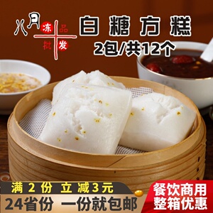 千味央厨白糖方糕营养早餐软糯传统糕点桂花米糕速冻酒店商用点心