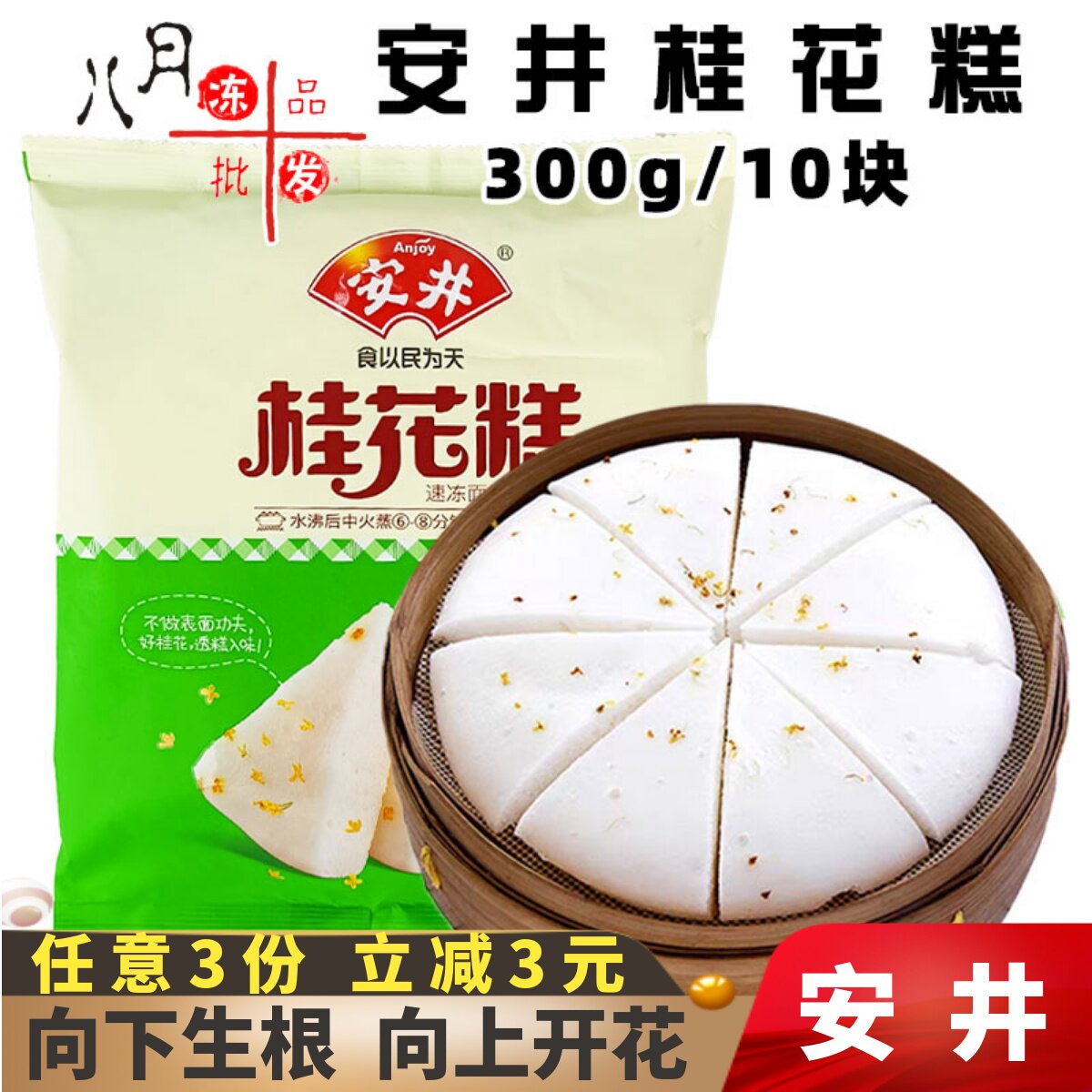 安井桂花糕儿童早餐免切发糕米糕传统糕点冷冻半成品早点酒店商用,零食/坚果/特产,米糕/桂花糕/发糕,淘宝优惠券,粉丝福利购,淘宝优惠卷