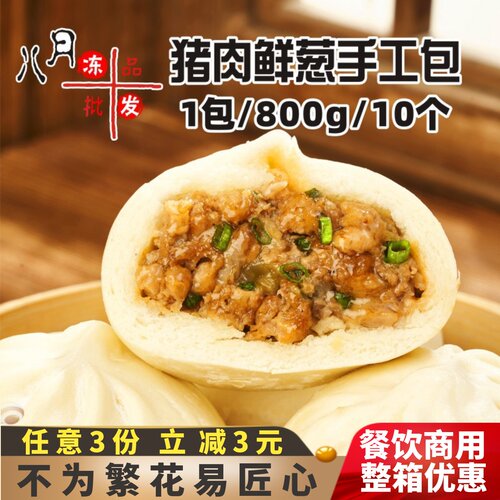 千味央厨猪肉包手工大包早餐商用