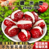 悦月鑫糯米枣开口笑炸小吃红枣甜糯心太软夹心酒店速冻半成品商用