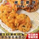 厨荷米兰虾饼油炸小吃蔬菜饼早餐点心小吃速冻半成品餐饮酒店商用