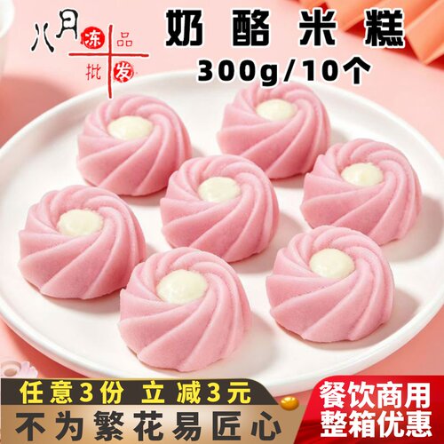 标点红粉佳人奶酪风味米糕早餐