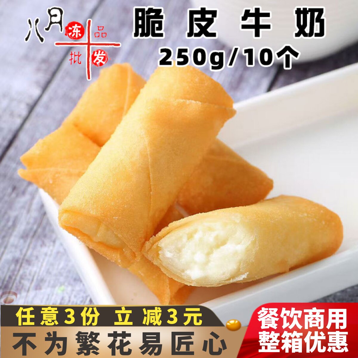 阿诺脆皮牛奶油炸鲜奶广式甜品小吃下午茶空气炸锅速冻半成品商用