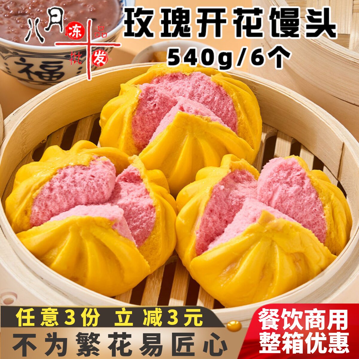 十成玫瑰开花馒头花香抹茶花卷早点儿童营养包点速冻半成品商用