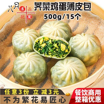 民欢薄皮包子荠菜鸡蛋小笼包早餐