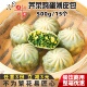 民欢薄皮包子荠菜鸡蛋味早餐营养速冻半成品香辣豆腐包早点小笼包
