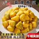 千味央厨菩提南瓜网红小吃裹粉云南油炸南瓜块冷冻半成品餐饮商用