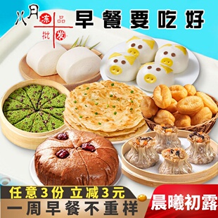 早餐包子安井小馒头发糕千味央厨油条手抓饼麦青红豆糕烧麦卡通包