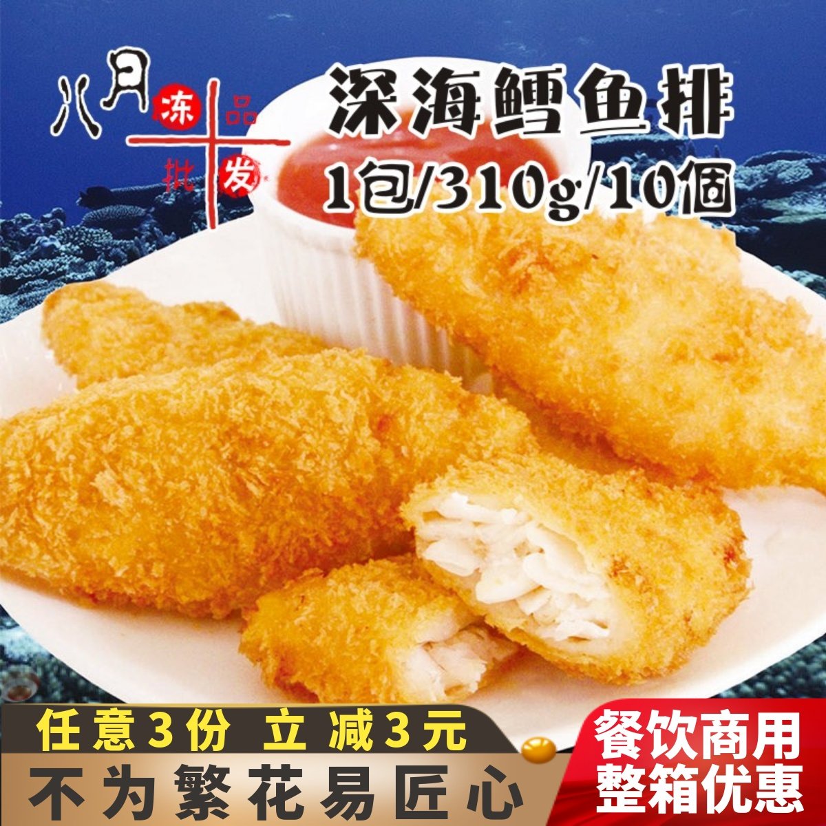 亚洲渔港深海鳕鱼排速冻半成品汉堡裹粉雪鱼排西餐鳕鱼片油炸小吃