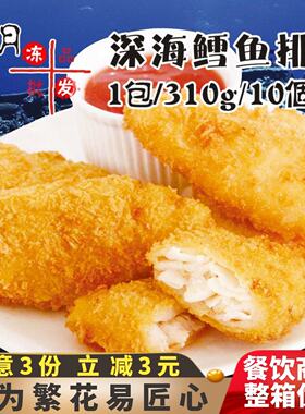 亚洲渔港深海鳕鱼速冻半成品汉堡