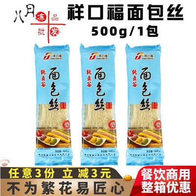 祥口福面包丝迪拜巧克力酥皮丝凤尾虾油炸金丝速冻半成品酒店商用
