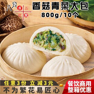 千味央厨惠选香菇青菜大包半成品 儿童营养早餐猪肉包子 冷冻商用