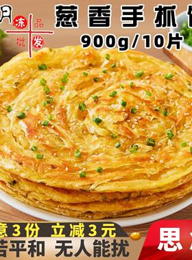思念葱香味手抓饼营养早餐家庭装煎饼香酥千层卷饼速冻半成品商用