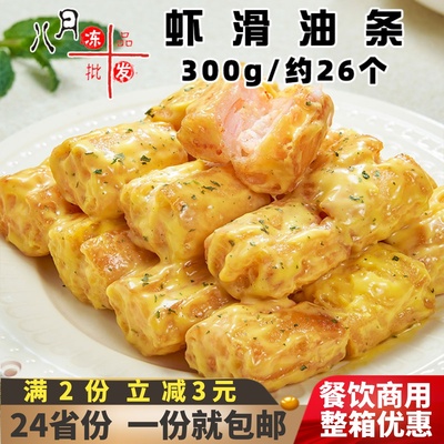 千味央厨虾滑油条酥脆油炸小吃