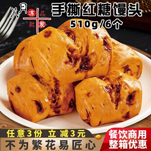 俊杰手撕红糖馒头儿童家庭营养早餐面食早点主食冷冻半成品商用