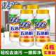 绿伞第三代五洁粉400g 4瓶厨房强力去污粉家用多功能去渍粉清洁剂
