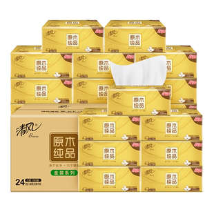 清风丝柔抽纸4层100抽24包M码整箱家用面巾纸餐巾纸卫生纸实惠装