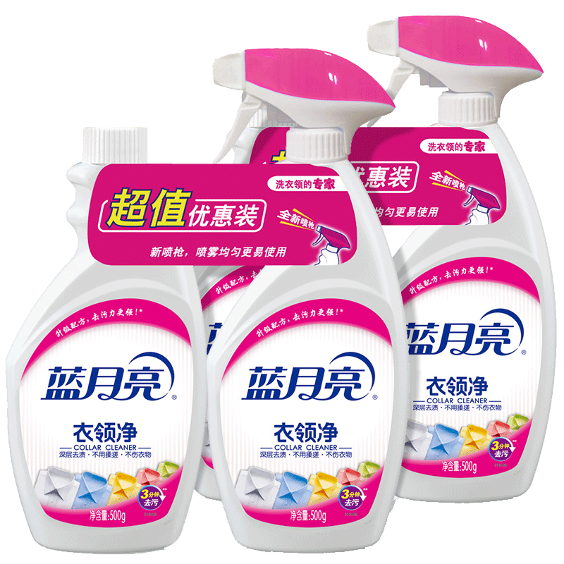 蓝月亮衣领净500g强力去污去衣领净