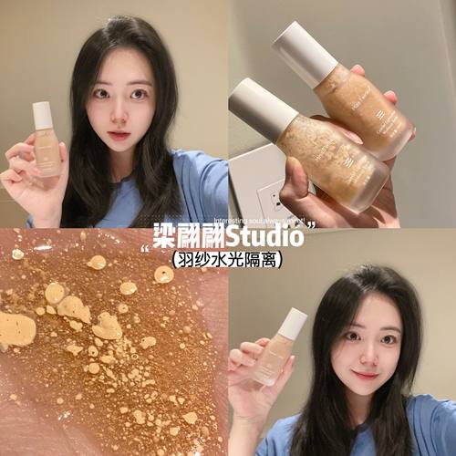 Miss Twinkle羽纱水光隔离（旧日期Qing仓）
