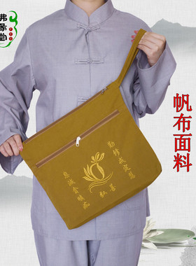 帆布加厚旅行朝山居士包手提包