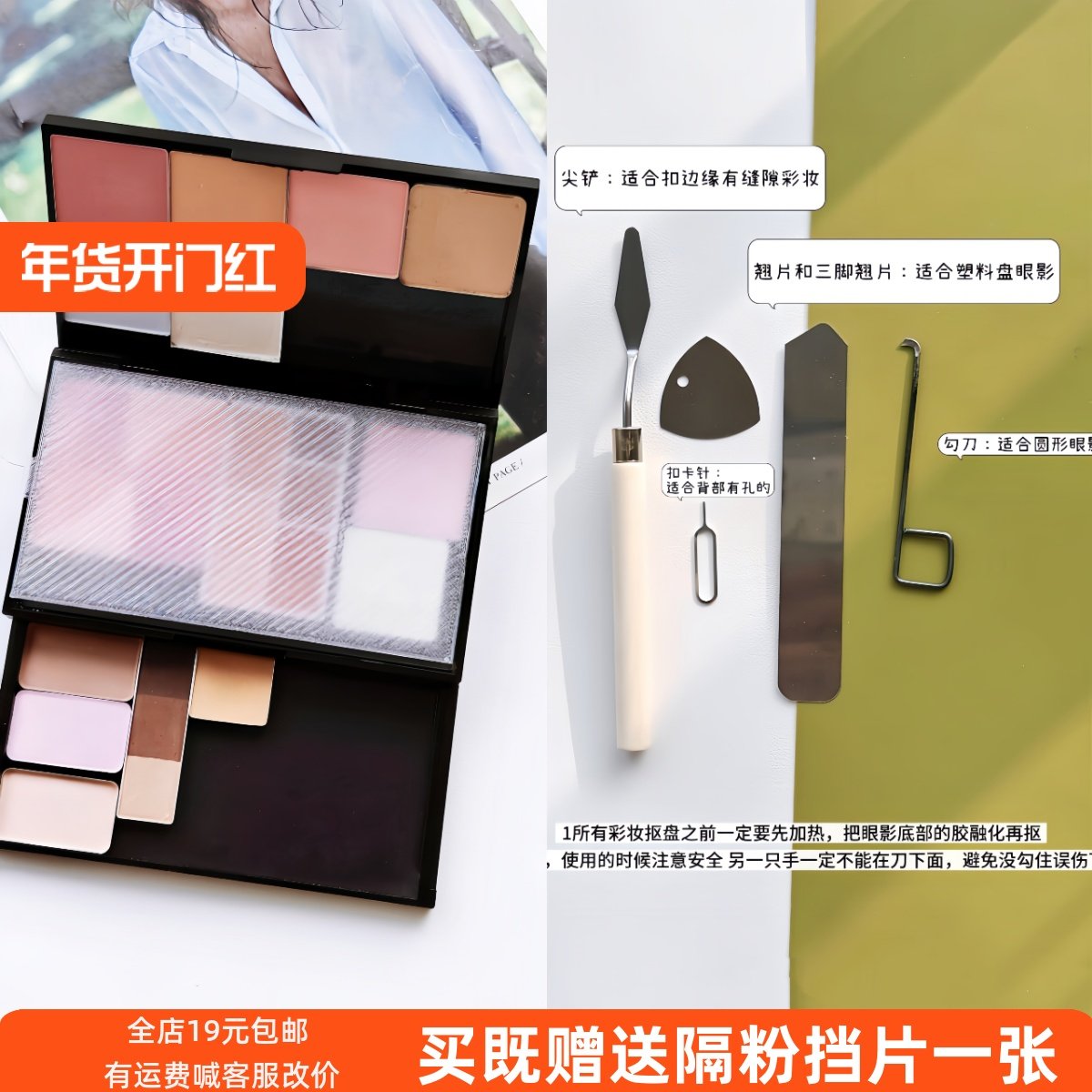 新品双层磁铁眼影收纳盘 自组眼影空盒 彩妆替换盒 扣盘拼盘空盘,彩妆/香水/美妆工具,化妆/美容工具,淘宝优惠券,粉丝福利购,淘宝优惠卷