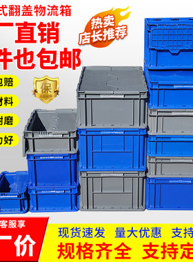 加厚塑料周转箱灰色带翻盖收纳筐
