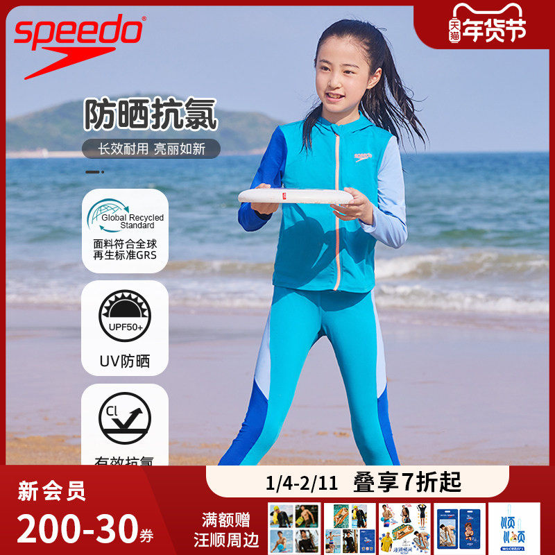 speedo男女童长袖长裤冲浪泳衣闹海2.0沙滩防晒速干专业分体泳衣