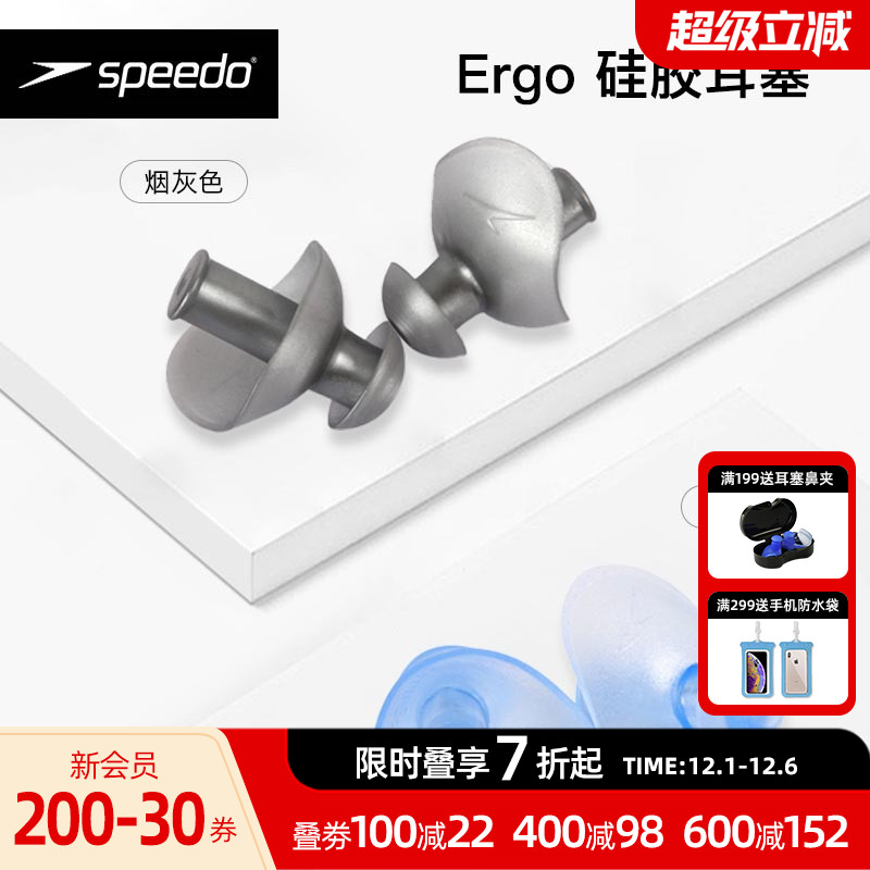 speedo防水成人儿童通用游泳耳塞