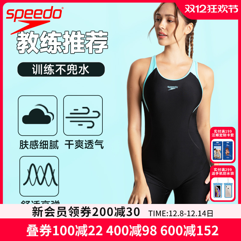 Speedo速比涛连体女平角泳衣显瘦