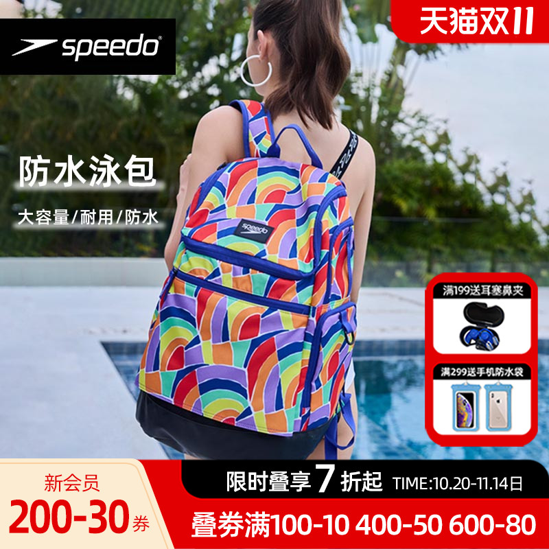 Speedo速比涛大容量泳包男女防泼水耐用耐磨户外运动健身双肩包