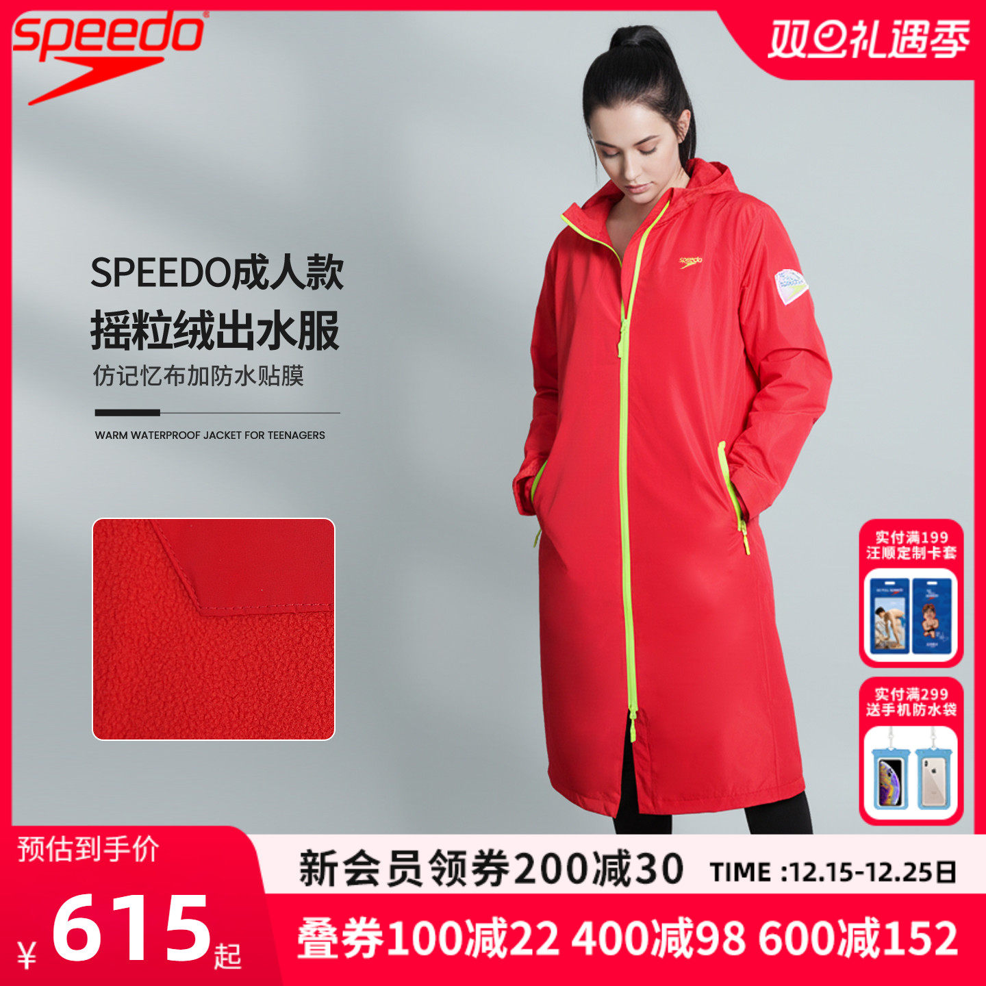 Speedo游泳训练比赛成人速干浴巾连帽保暖出水服起水服摇粒绒保暖