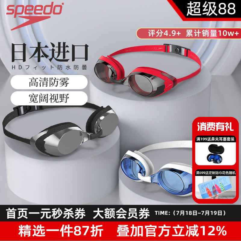 速比涛进口游泳镜专业飞鱼泳镜