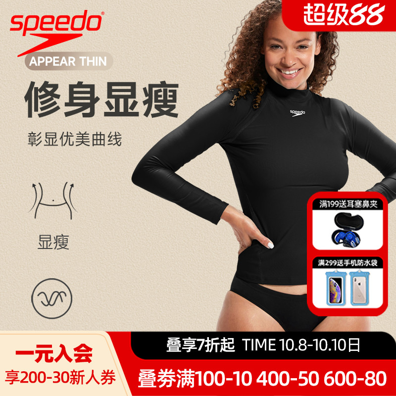 速比涛女士上衣修身防晒