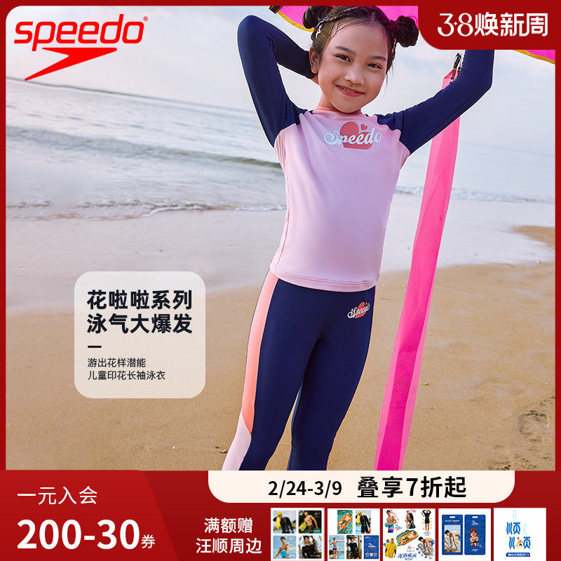speedo分体泳衣儿童多功能防晒长袖长裤游泳衣海边冲浪潜水套装