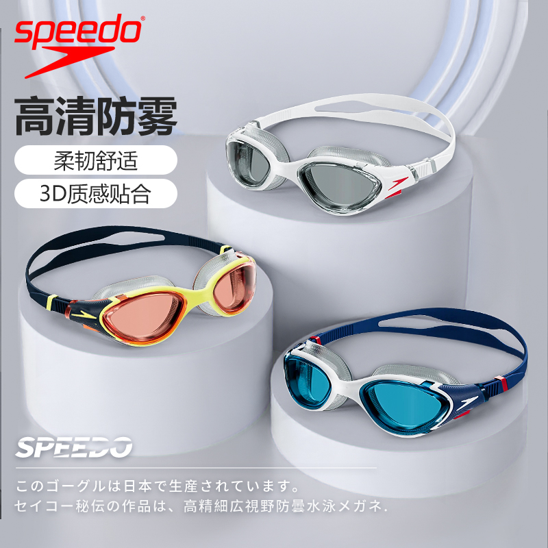 speedo速比涛泳镜高清防水防雾biofuse2.0专业大框舒适不勒游泳镜 运动/瑜伽/健身/球迷用品 泳镜 原图主图