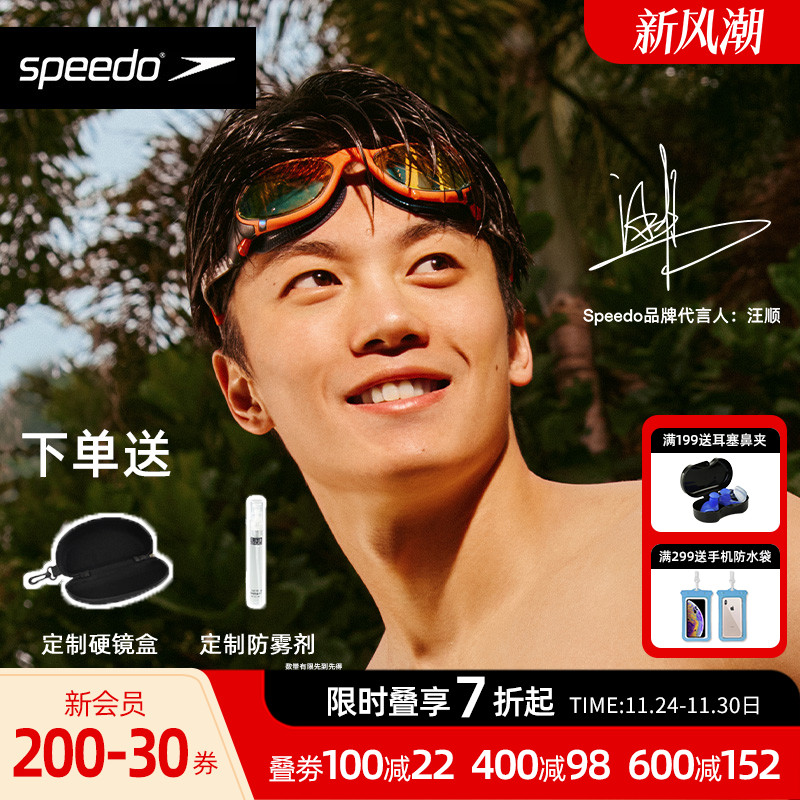 speedo泳镜防水防雾高清镀膜