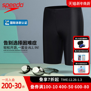 备 专业训练健身游泳装 Speedo速比涛男子五分泳裤 泳镜两件套装