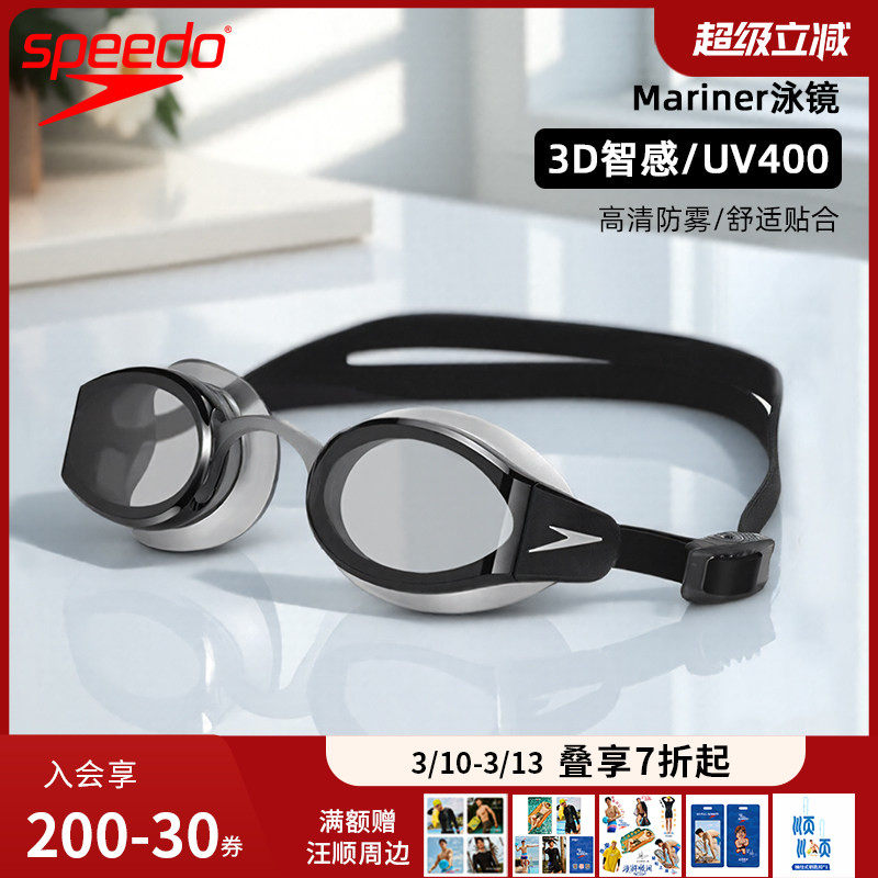 Speedo泳镜防水防雾高清新款大框不勒眼男女专业游泳游泳镜