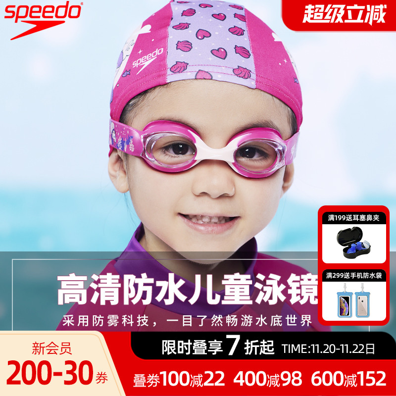 Speedo泳镜高清防雾防水大框舒适