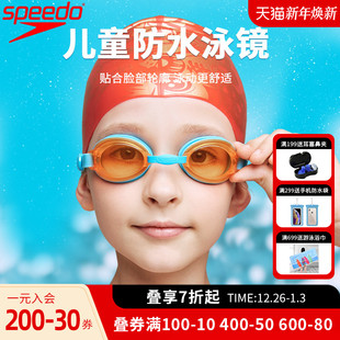 Speedo速比涛儿童泳镜男童女童防水防雾高清专业训练儿童泳镜