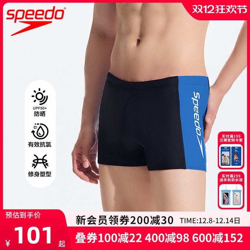 自由皮25新品男款平角泳裤速干