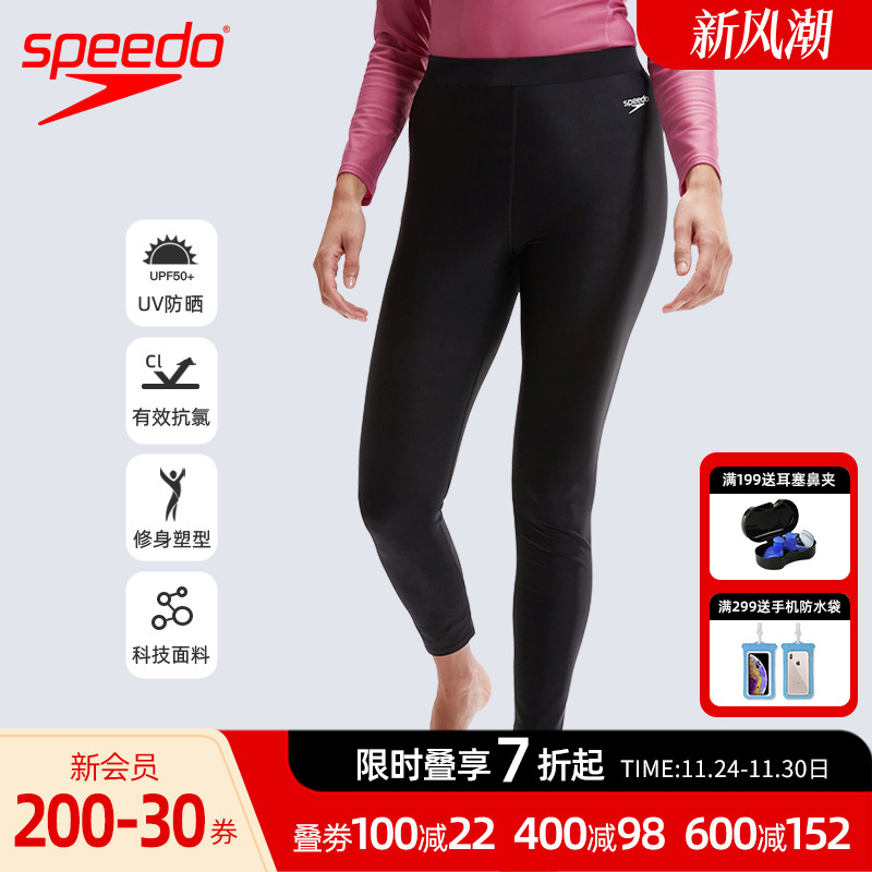 Speedo女子长款防晒泳裤高弹显瘦