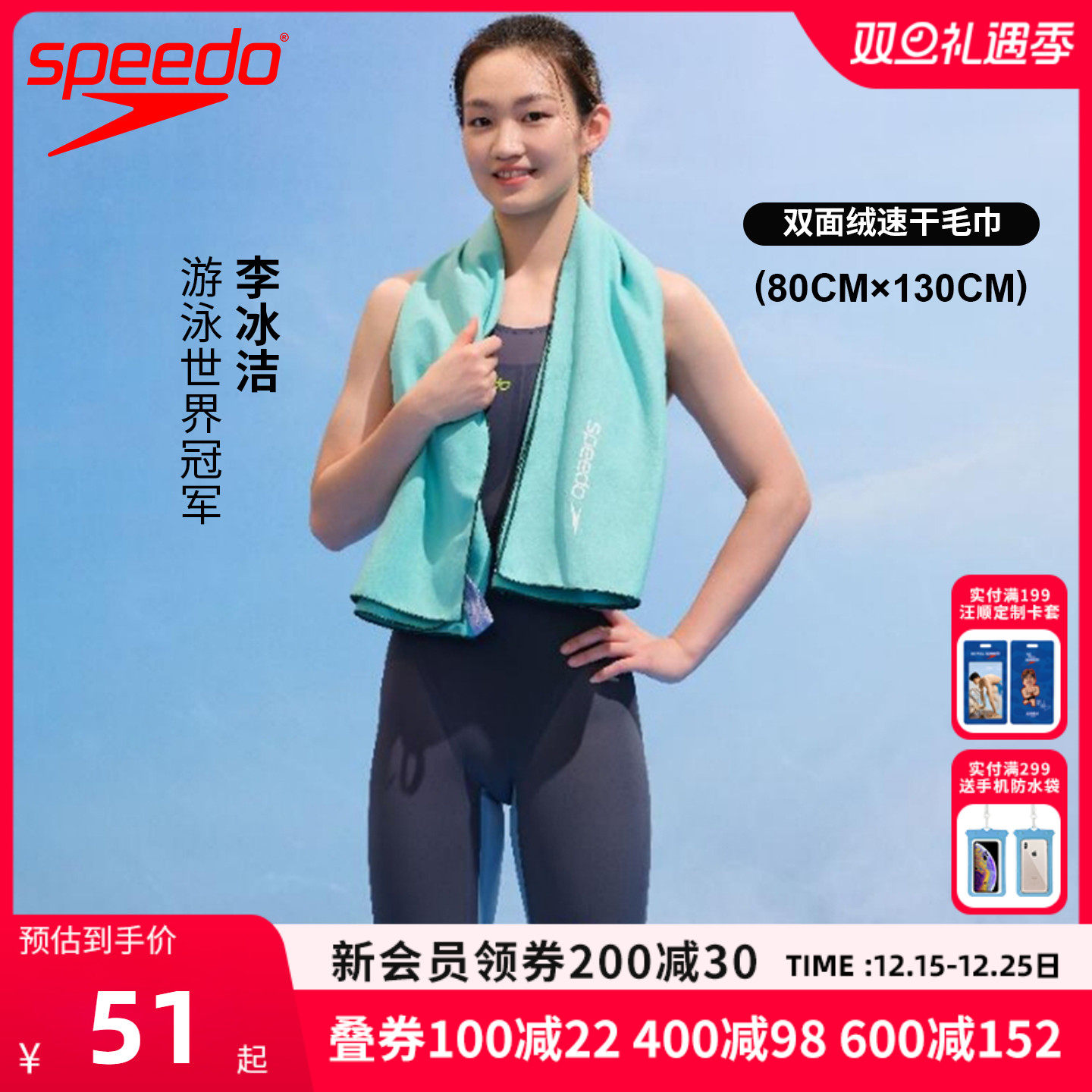 speedo冠军汪顺同款吸水巾双面绒浴巾吸水速干健身温泉游泳便携装