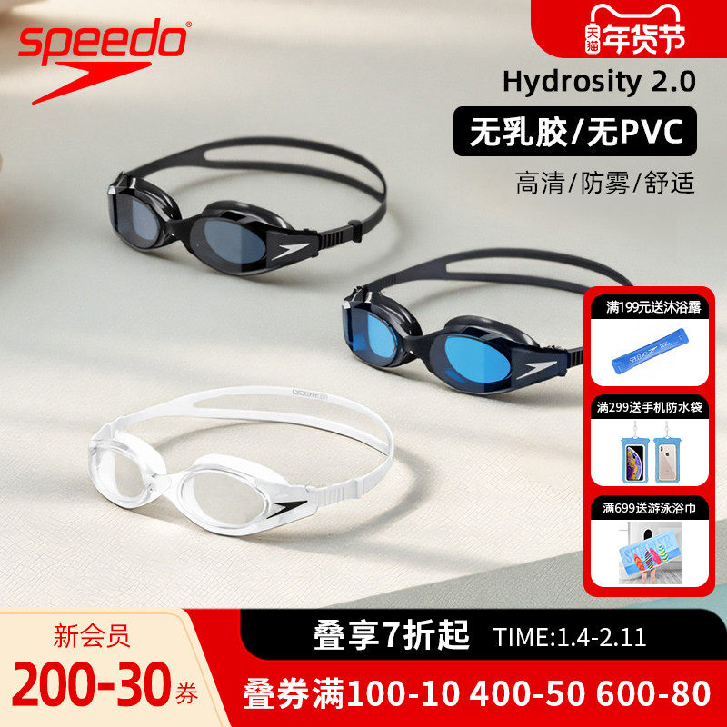 Speedo25新款高清防雾泳镜Hydrosity2.0系列大框宽视野游泳眼镜