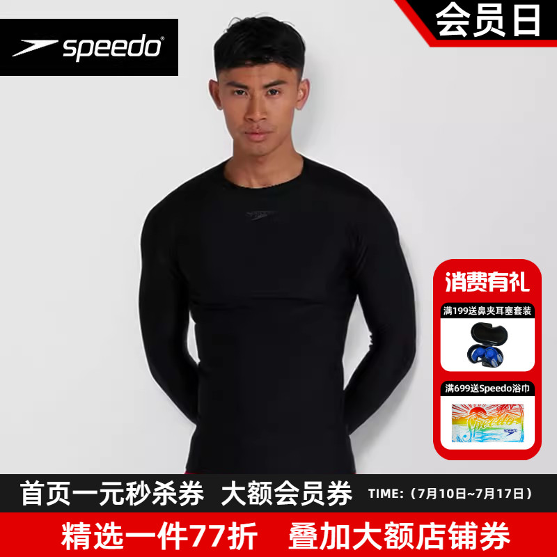 Speedo男士游泳長袖長褲套裝
