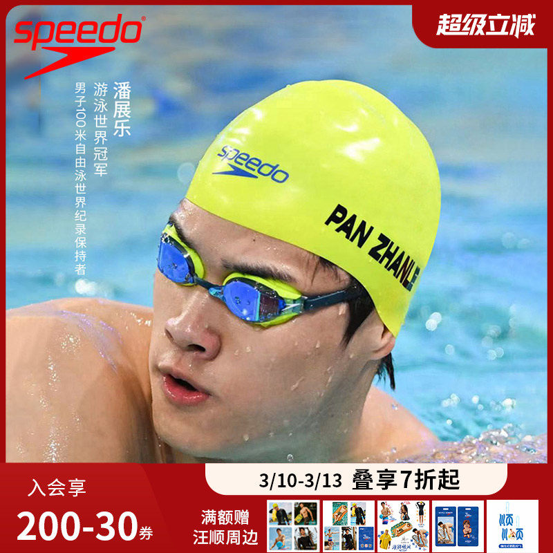 Speedo泳镜竞速进口汪顺潘展乐同款防雾男女专业训练鲨鱼皮游泳镜