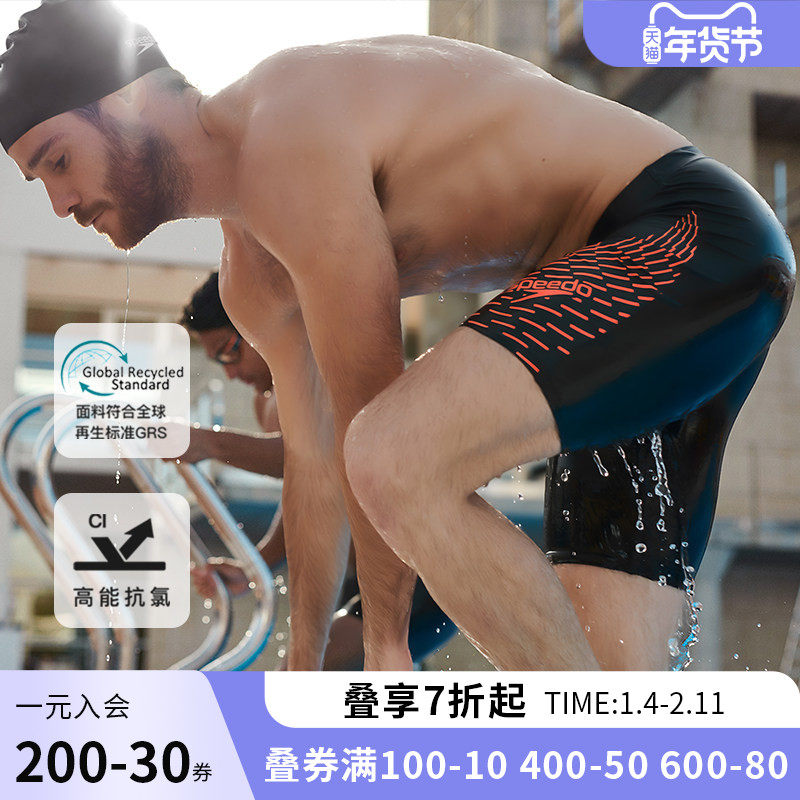 speedo速比涛泳裤男平角专业游泳裤防尴尬大码速干男士泳衣套装,运动/瑜伽/健身/球迷用品,男士泳衣,淘宝优惠券,粉丝福利购,淘宝优惠卷