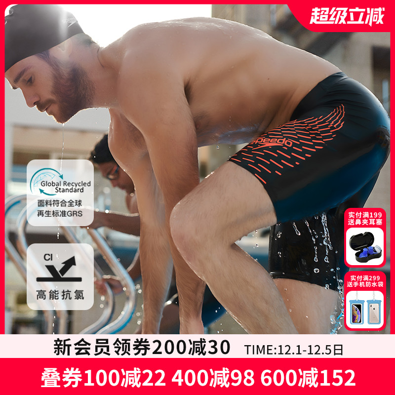 Speedo平角专业防尴尬抗氯泳裤